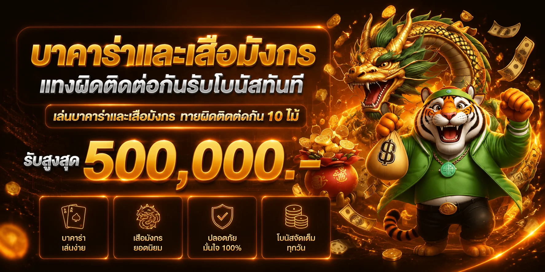 DUCK1688 คลังเกมสล็อตและคาสิโนสดจากค่าย PG Soft