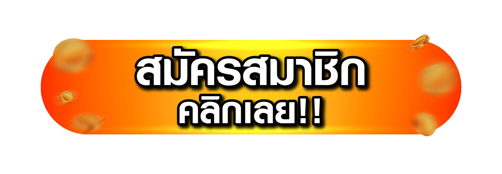 DUCK1688 ทางเข้าเล่นล่าสุด ไม่โดนบล็อก